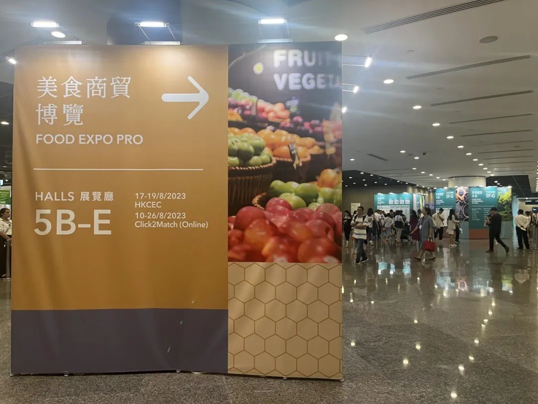 閃耀2023香港美食商貿博覽會，長康集團拓展國際市場新機遇